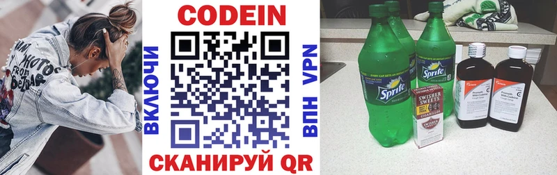 Кодеиновый сироп Lean напиток Lean (лин) OMG рабочий сайт Бокситогорск